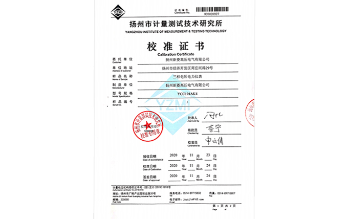 YCC194AK4电力仪表校验报告